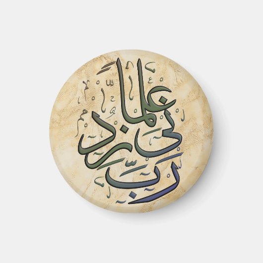 “My Lord, increase me in knowledge.” on magnet. Magneet (Voorkant)