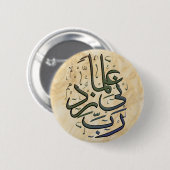 “My Lord, increase me in knowledge.” on magnet. Ronde Button 5,7 Cm (Voorkant /achterkant)