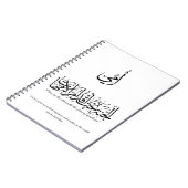 My mother in Arabic Calligraphy. أمي Notitieboek (Linkerzijde)