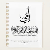 My mother in Arabic Calligraphy. أمي Planner (Voorkant)