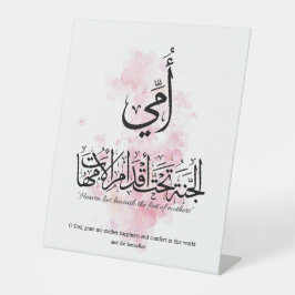 My mother in Arabic Calligraphy. أمي Reclamebord Met Voetstuk