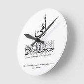 My mother in Arabic Calligraphy. أمي Ronde Klok (Hoek)