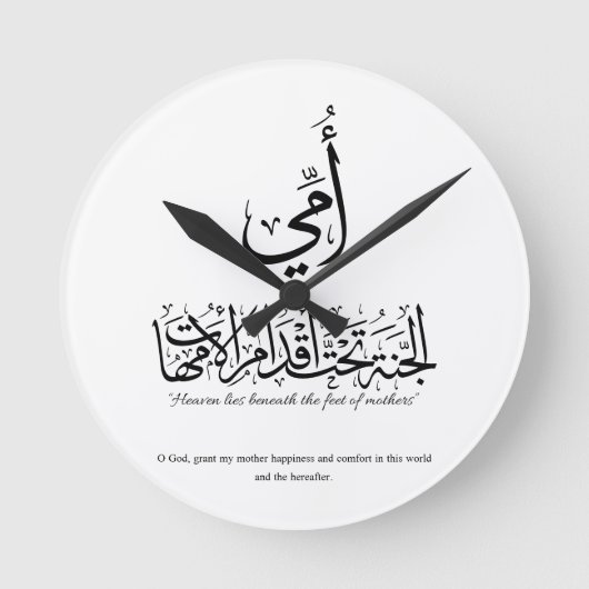 My mother in Arabic Calligraphy. أمي Ronde Klok (Voorkant)