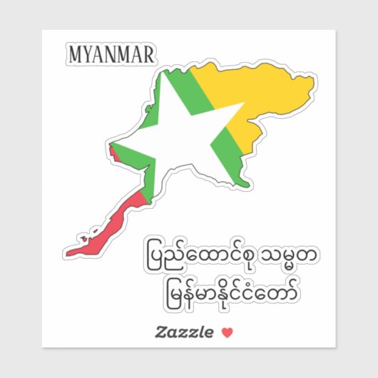 Myanmar Flag Map Patriotic Sticker (Vel)