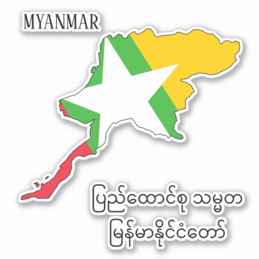 Myanmar Flag Map Patriotic Sticker (Voorkant)