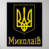 Mykolaiv Oekraïne Poster (Voorkant)