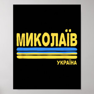 Mykolaiv Oekraïne Vlag Oekraïense Stad Cyrillisch  Poster