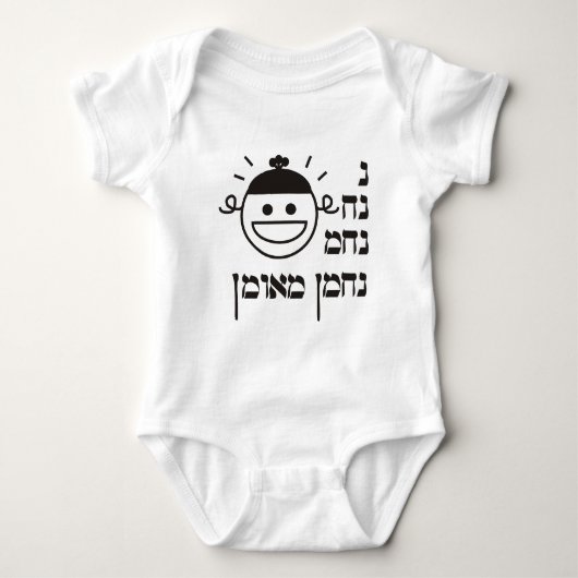 N Na Nach Nachma Nachman Meuman Romper (Voorkant)