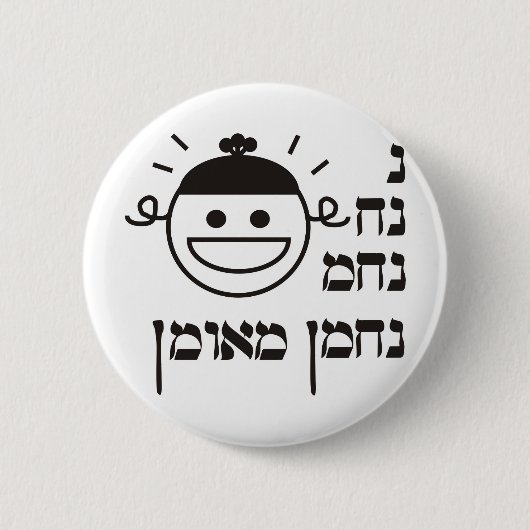 N Na Nach Nachma Nachman Meuman Ronde Button 5,7 Cm (Voorkant)
