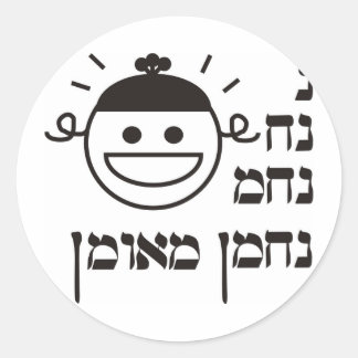 N Na Nach Nachma Nachman Meuman Ronde Sticker
