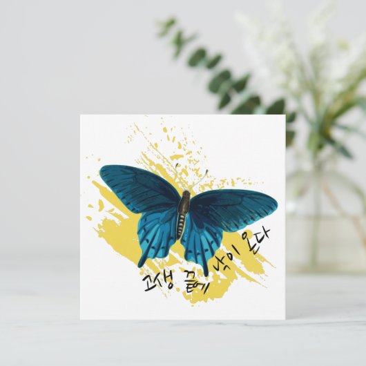 Na hard werk komt geluk - Na moeilijkheden komt ge (Staand voorkant)