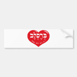 NA NACH NACHMA NACHMAN MEUMAN BUMPERSTICKER
