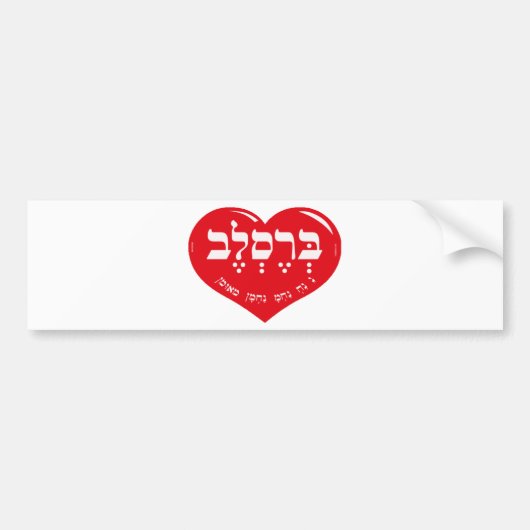 NA NACH NACHMA NACHMAN MEUMAN BUMPERSTICKER (Voorkant)