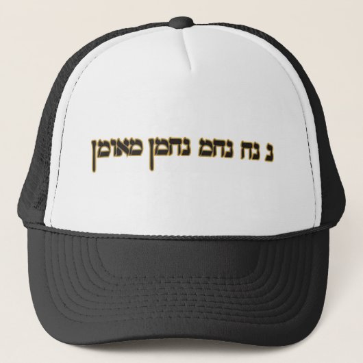 Na Nach Nachma Nachman Meuman Trucker Pet (Voorkant)