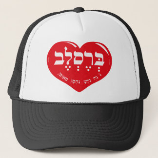 NA NACH NACHMA NACHMAN MEUMAN TRUCKER PET