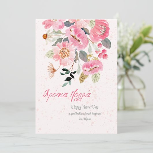 Naam Dag Bloemen Kaart (Staand voorkant)