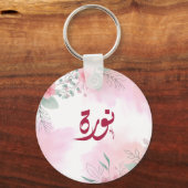 naam Norah Arabische naam Sleutelhanger (Voorkant)