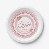 Naam Sadeel اسم سديل Papieren Bordje (Voorkant)