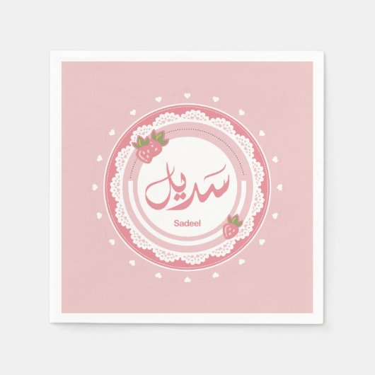 Naam Sadeel اسم سديل Servet (Voorkant)