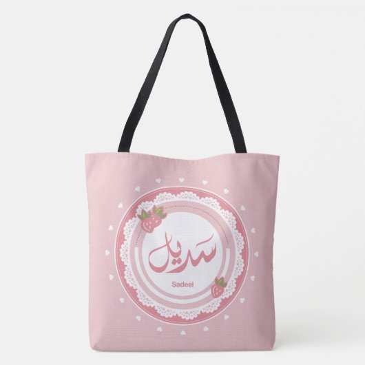 Naam Sadeel اسم سديل Tote Bag (Achterkant)