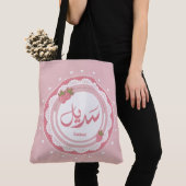 Naam Sadeel اسم سديل Tote Bag (Dichtbij)