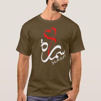 Naam Samara in Arabische kalligrafiecool T-shirt