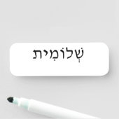 Naam tag met Hebreeuwse naam (In situ)