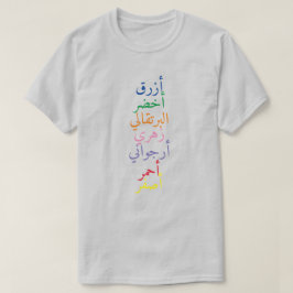 Naam van de kleur in het Arabisch T-shirt
