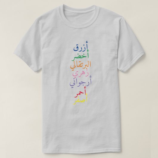 Naam van de kleur in het Arabisch T-shirt (Design voorkant)
