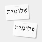 Naambadge met Hebreeuwse naam Badge (Voor- en achterkant)