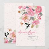 Naamdag bloemkaart kaart (Voorkant / Achterkant)