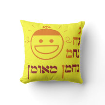 Nach Nachma Meuman Pillow