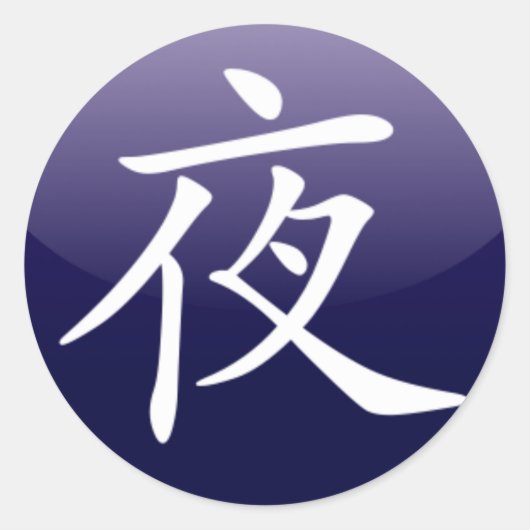 [ Nacht ] sticker (Voorkant)