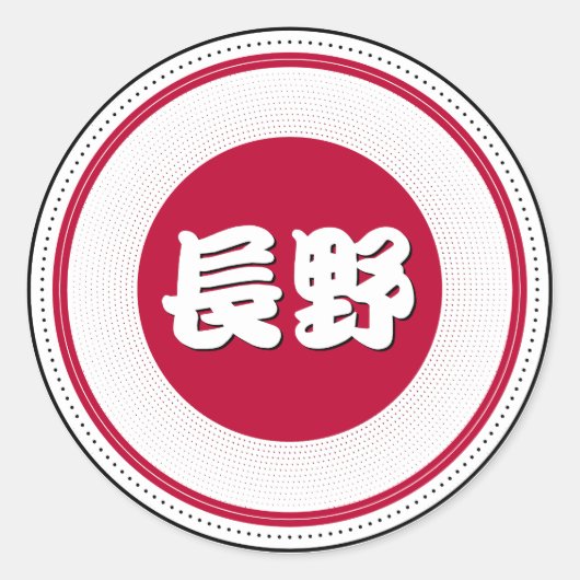 Nagano City Pride Embleem – Japanse identiteit Ronde Sticker (Voorkant)