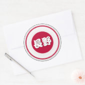 Nagano City Pride Embleem – Japanse identiteit Ronde Sticker (Envelop)