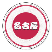Nagoya City Pride Embleem – Japanse identiteit