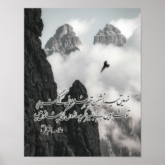 "Nahin Tera Nasheman Qasr-e-Sultani" Allama Iqbal Poster (Voorkant)