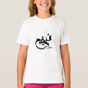 NAJAH SUCCES kinder t-shirt kalligrafie