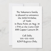 Nakamura Monogram Uitnodiging (Achterkant)