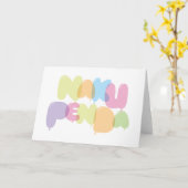 Naku Penda - Ik hou van je in het Swahili Kaart (Gele Bloem)