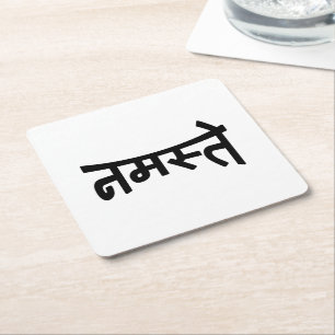 Namaste (न स् ते) - Devanagari Script Kartonnen Onderzetters