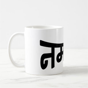 Namaste (न स् ते) - Devanagari Script Koffiemok