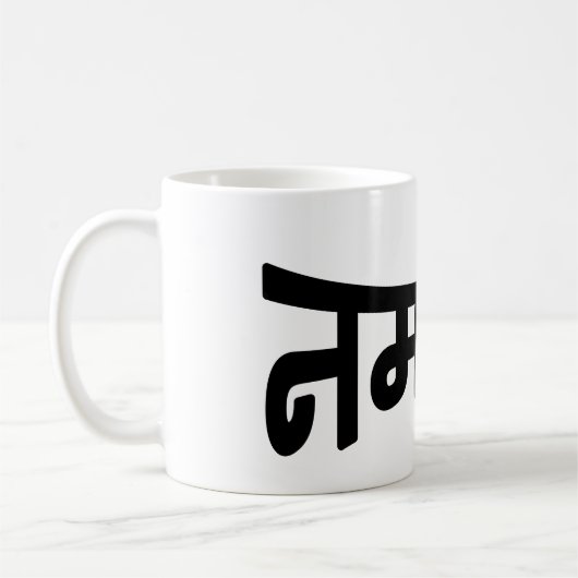 Namaste (न स् ते) - Devanagari Script Koffiemok (Links)