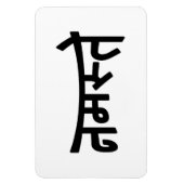 Namaste (न स् ते) - Devanagari Script Magneet (Verticaal)