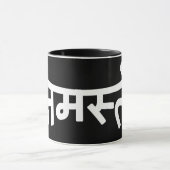 Namaste (न स् ते) - Devanagari Script Mok (Midden)