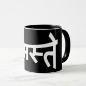 Namaste (न स् ते) - Devanagari Script Mok (Voorkant rechts)