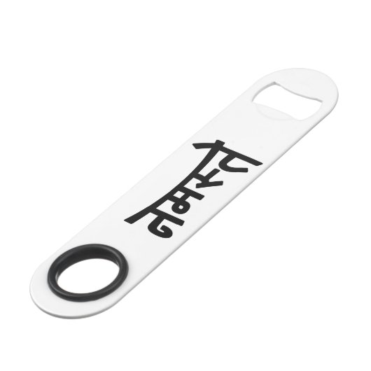 Namaste (न स् ते) - Devanagari Script Speed Flessenopener (Voorkant Gekanteld)