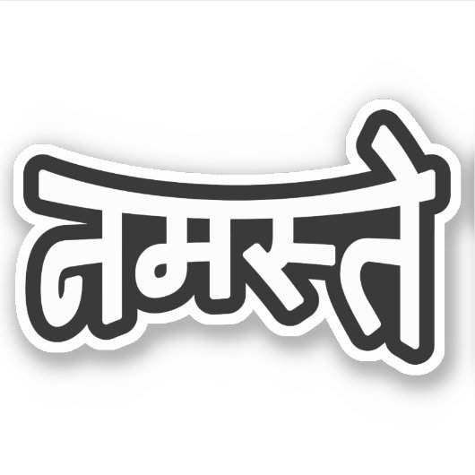 Namaste (न स् ते) - Devanagari Script Sticker (Voorkant)