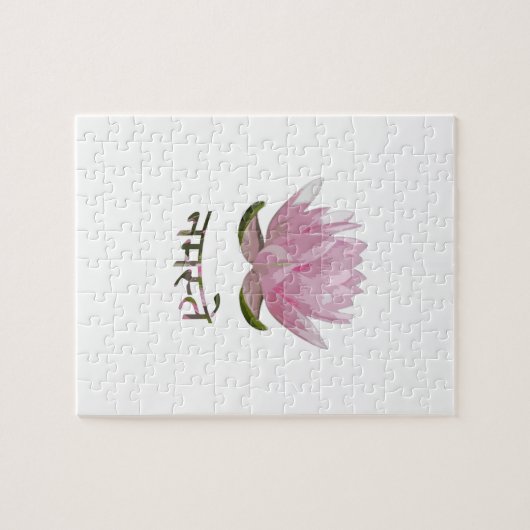 Namaste - Lotus Legpuzzel (Horizontaal)