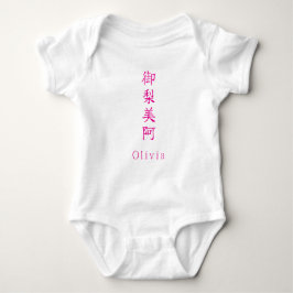 Name in japanese Kanji Romper